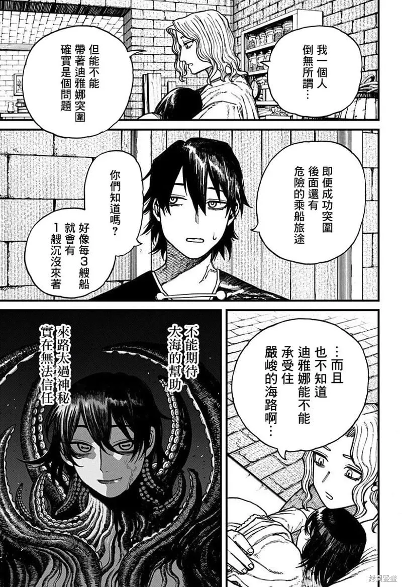第38话 第9页