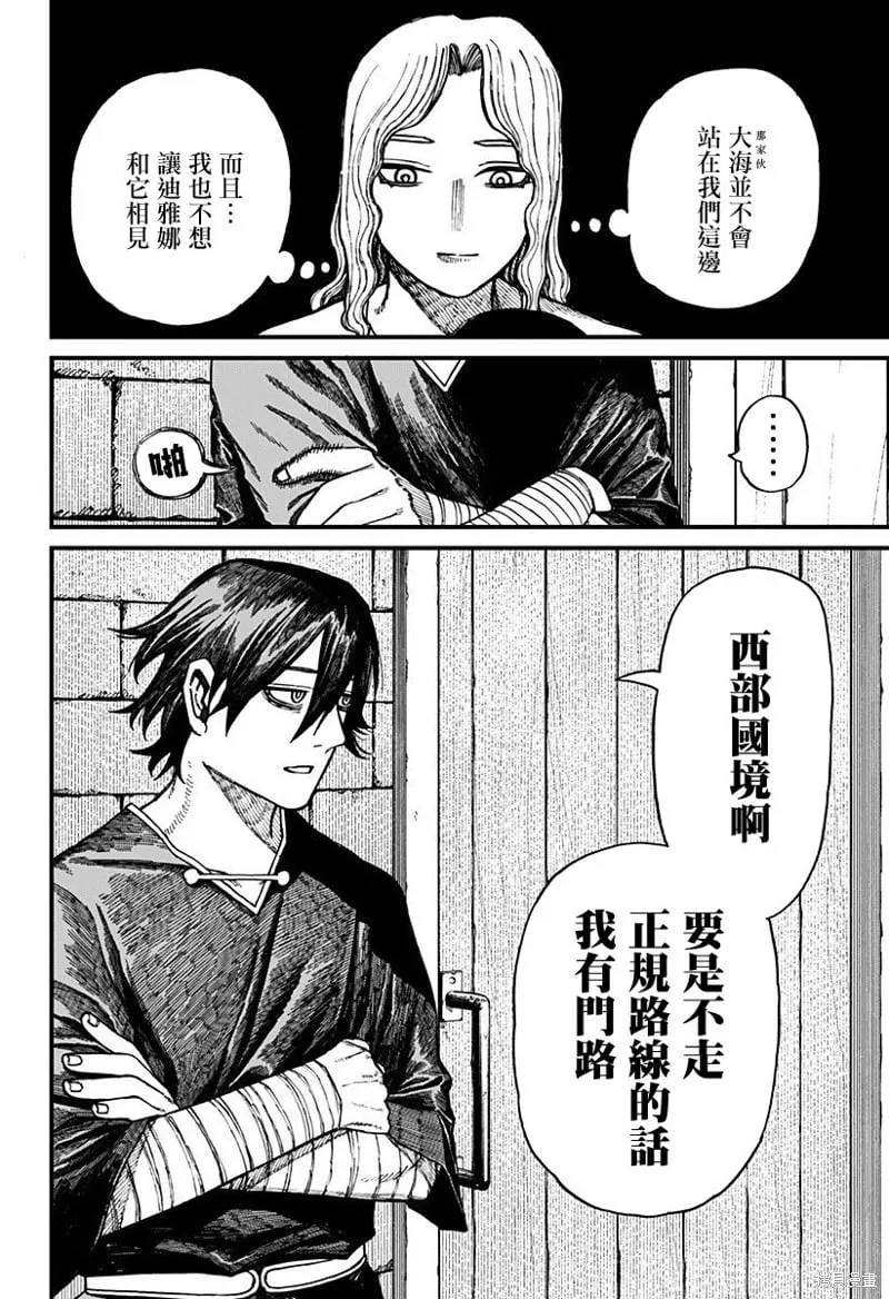 第38话 第10页