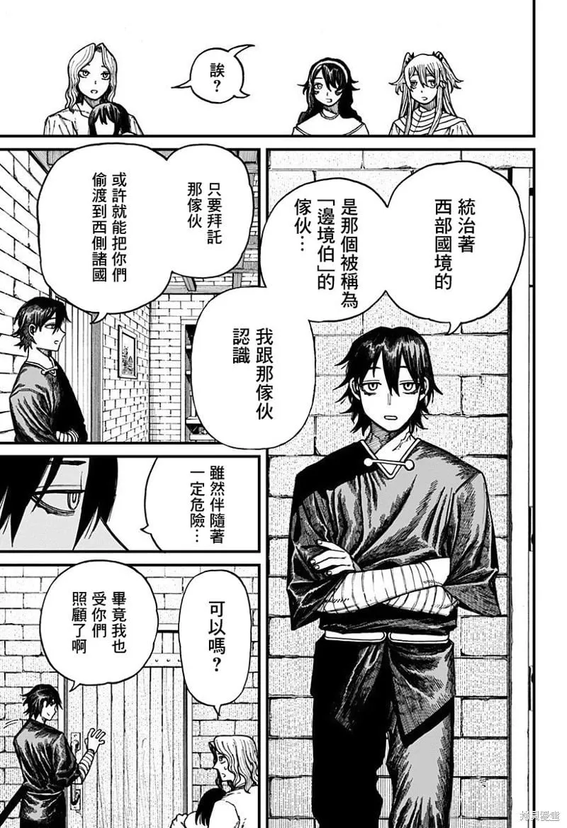 第38话 第11页