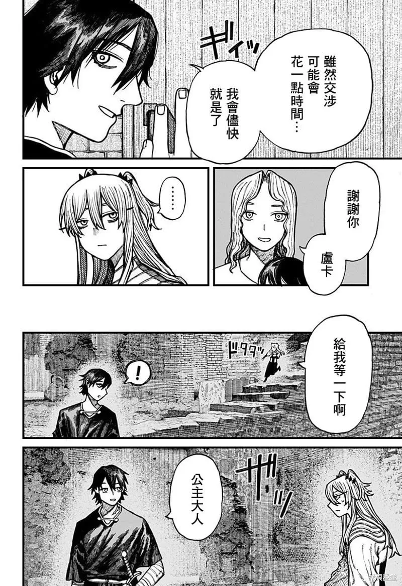 第38话 第12页
