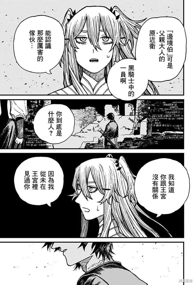 第38话 第13页