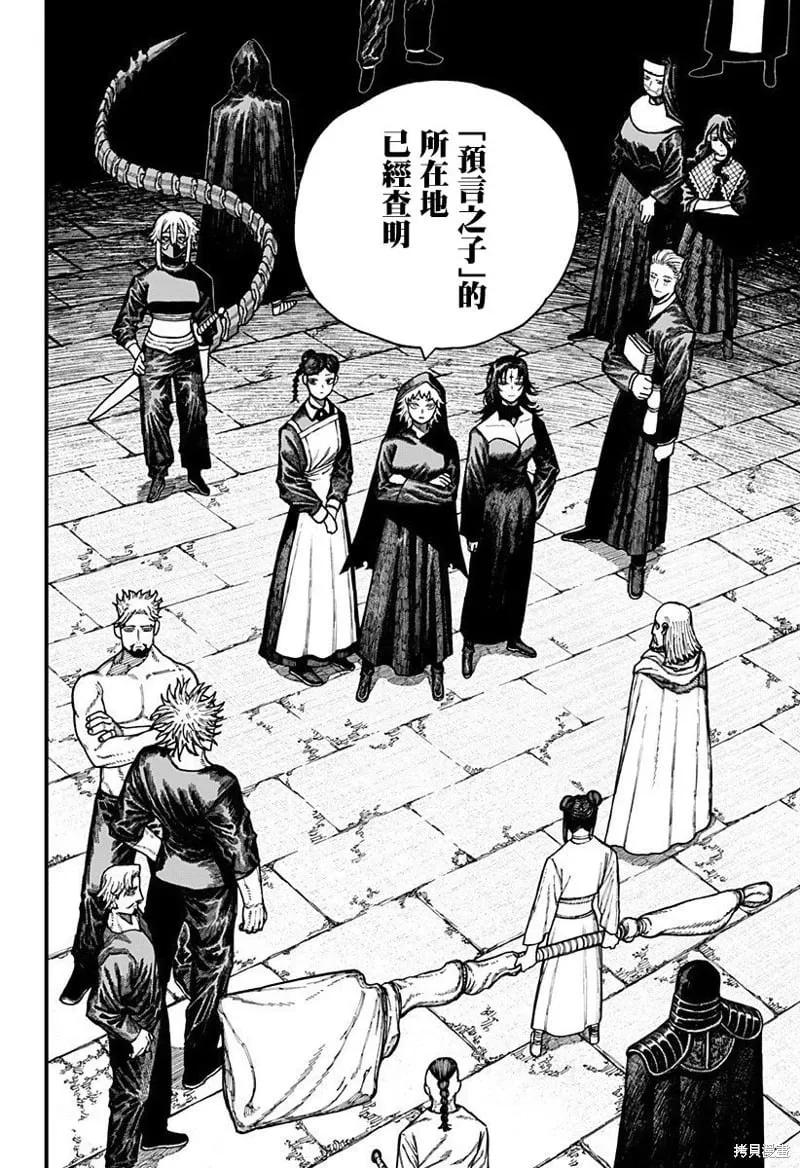 第38话 第16页