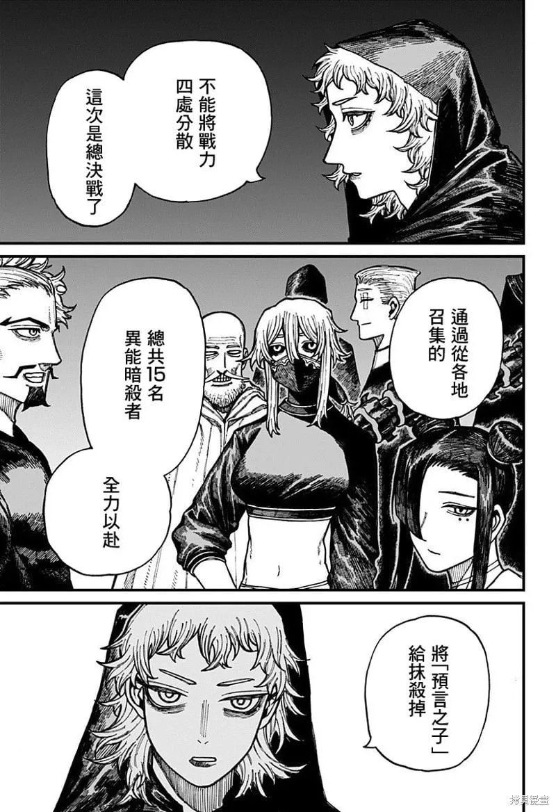 第38话 第17页