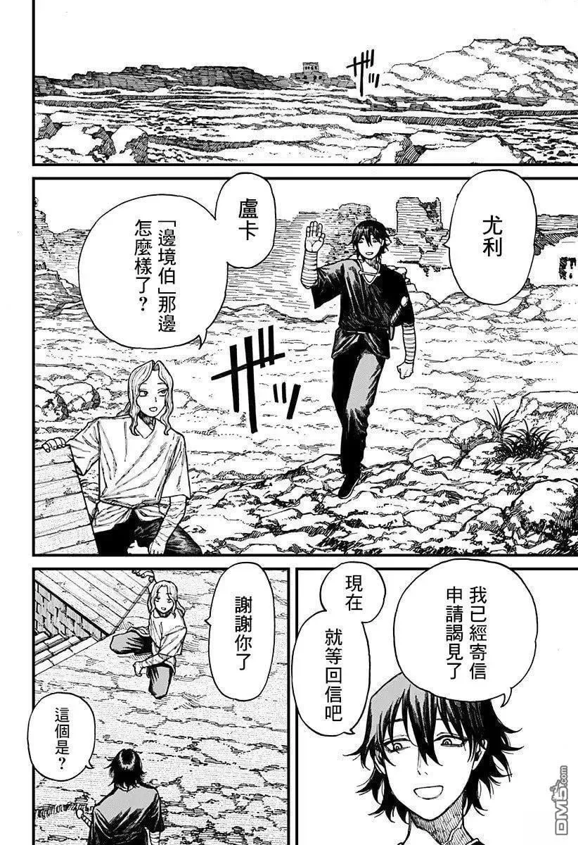 第39话 第2页