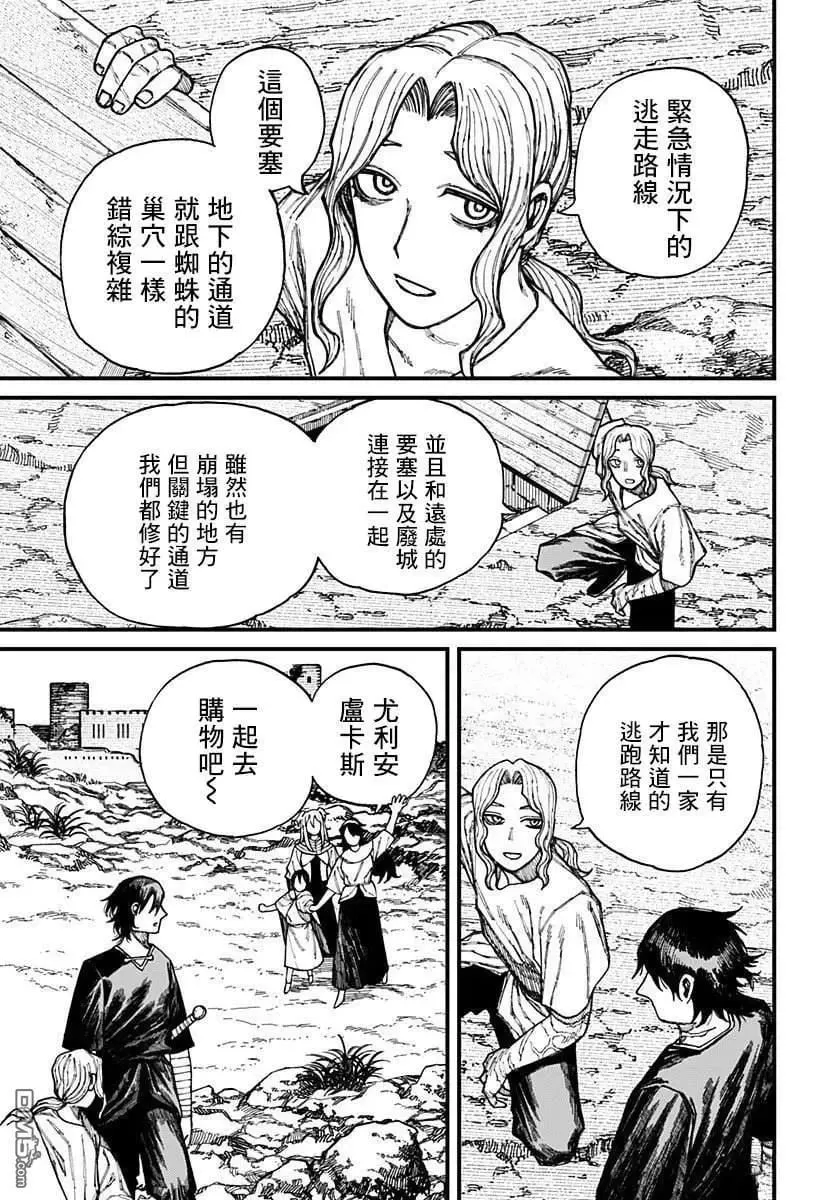 第39话 第3页