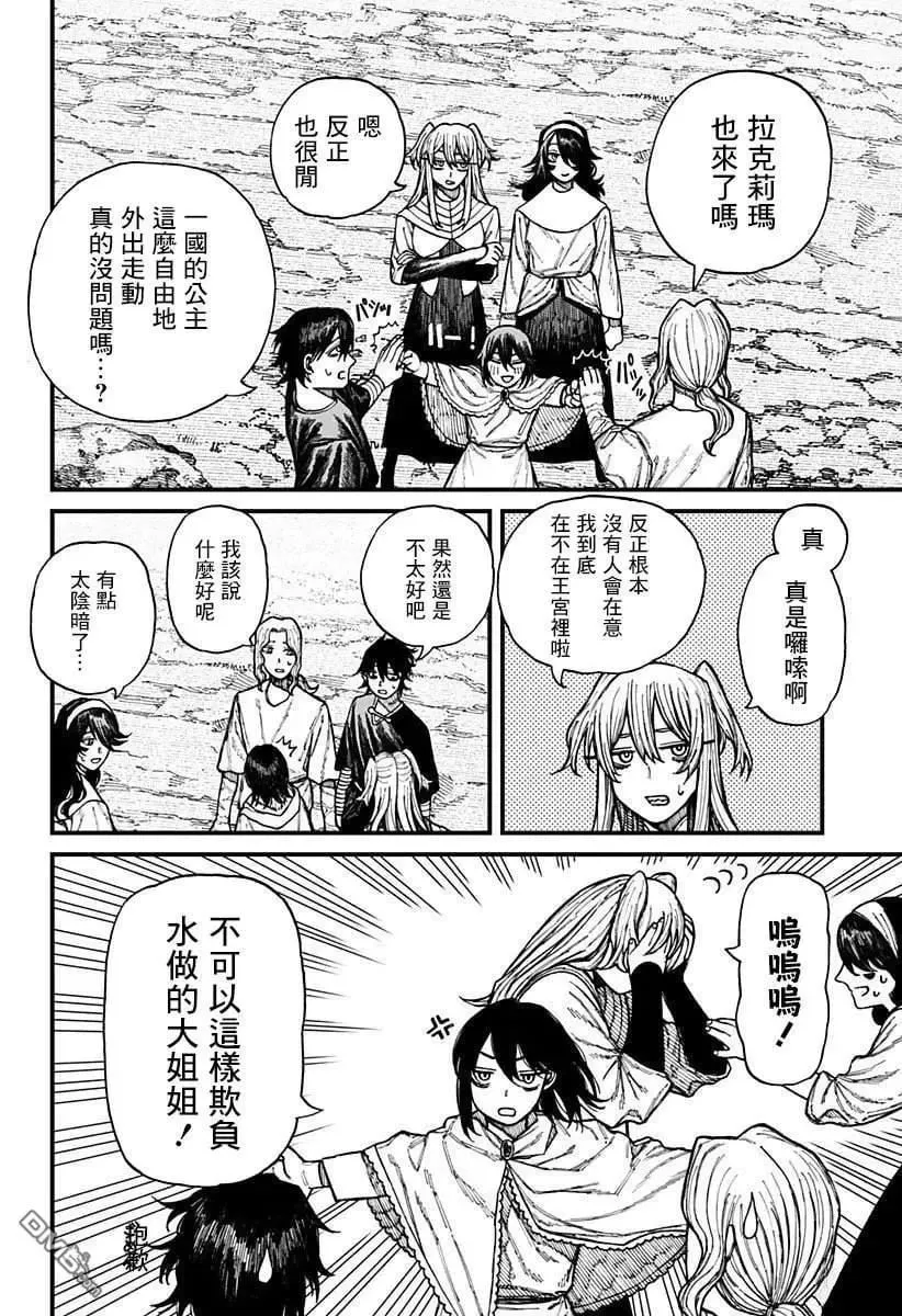 第39话 第4页