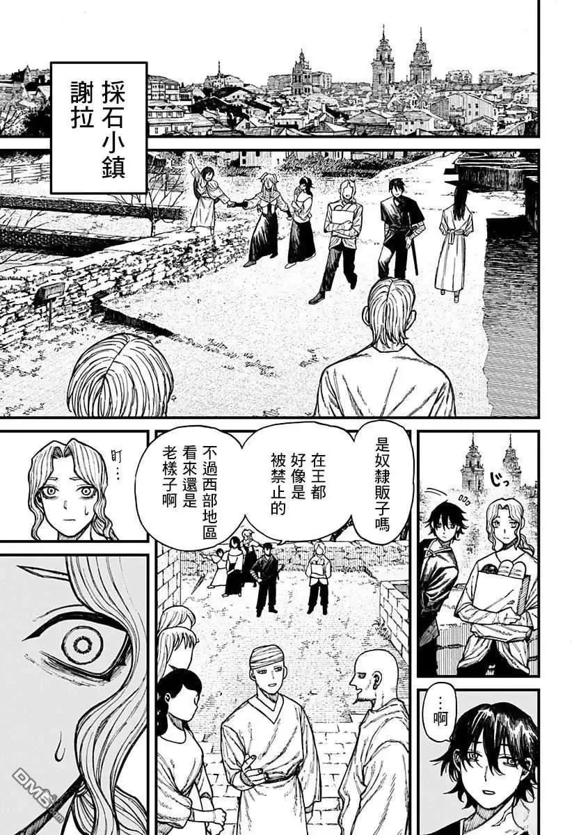 第39话 第5页