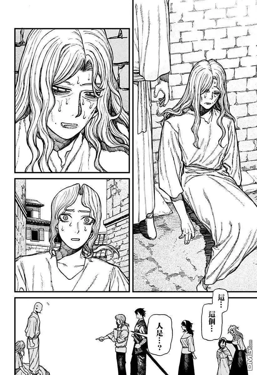 第39话 第6页