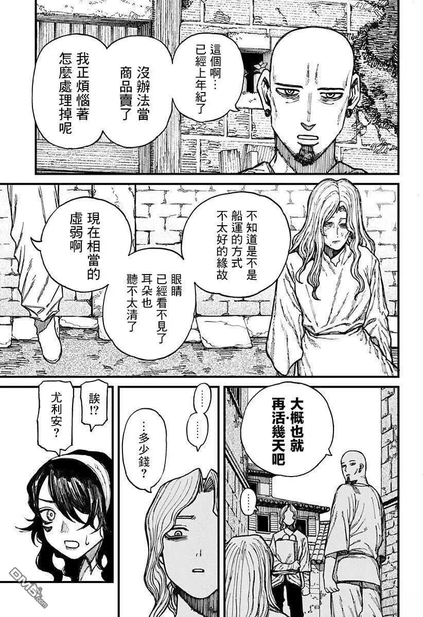 第39话 第7页