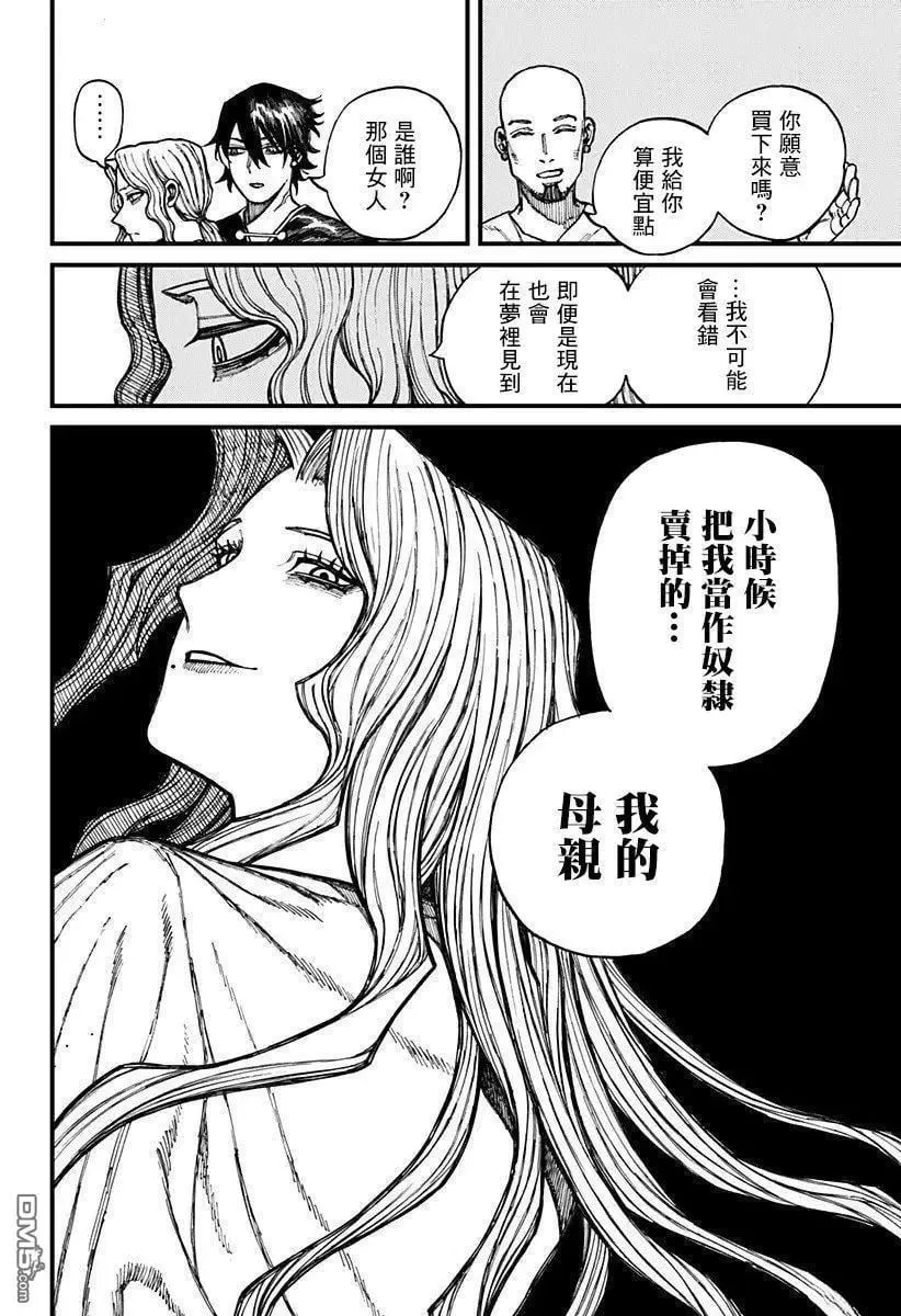 第39话 第8页