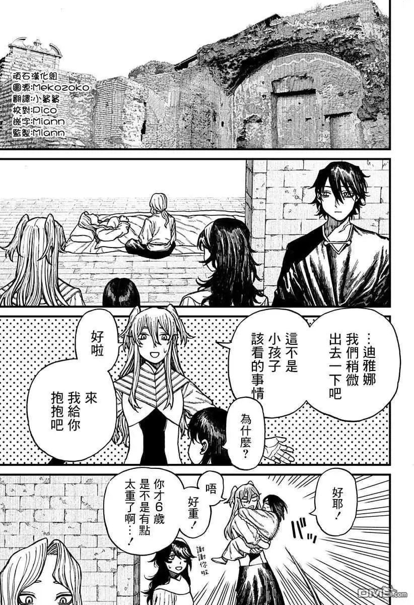 第39话 第9页
