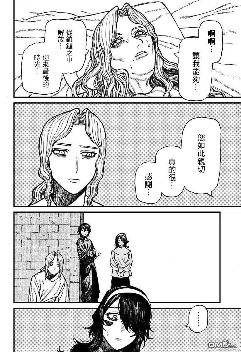 第39话 第10页