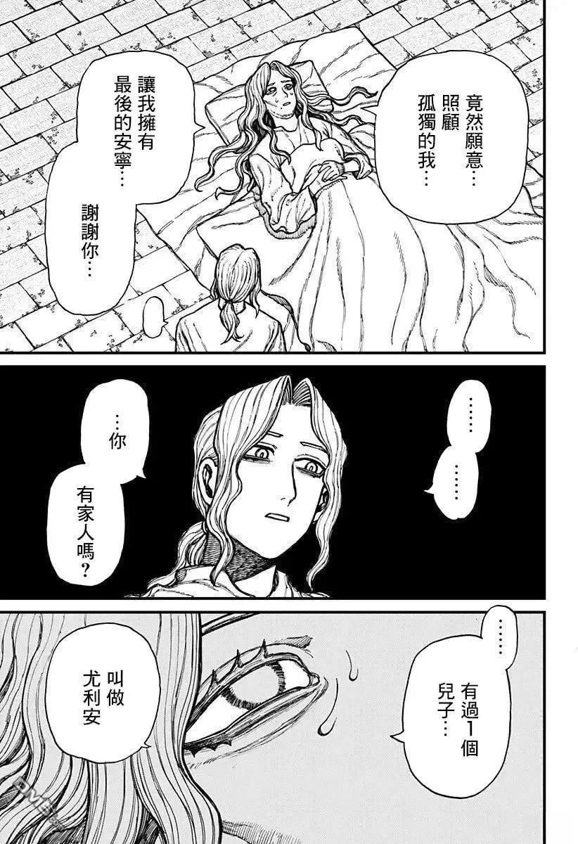 第39话 第11页