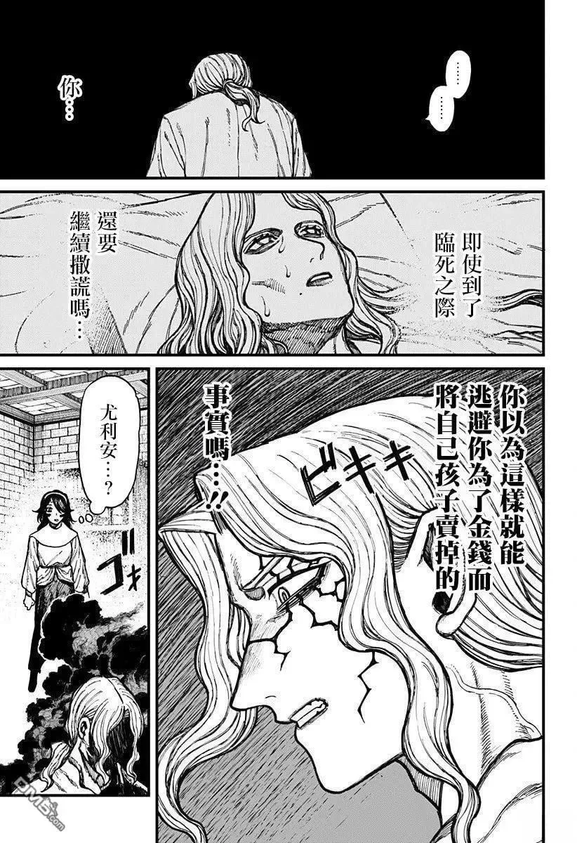 第39话 第13页