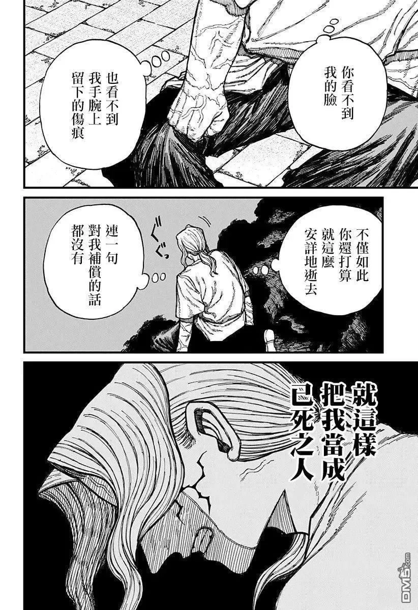 第39话 第14页