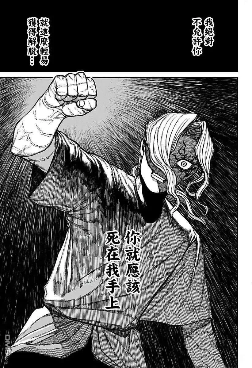 第39话 第15页