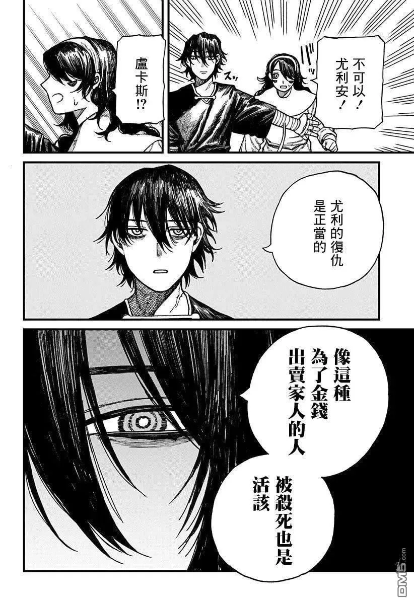 第39话 第16页