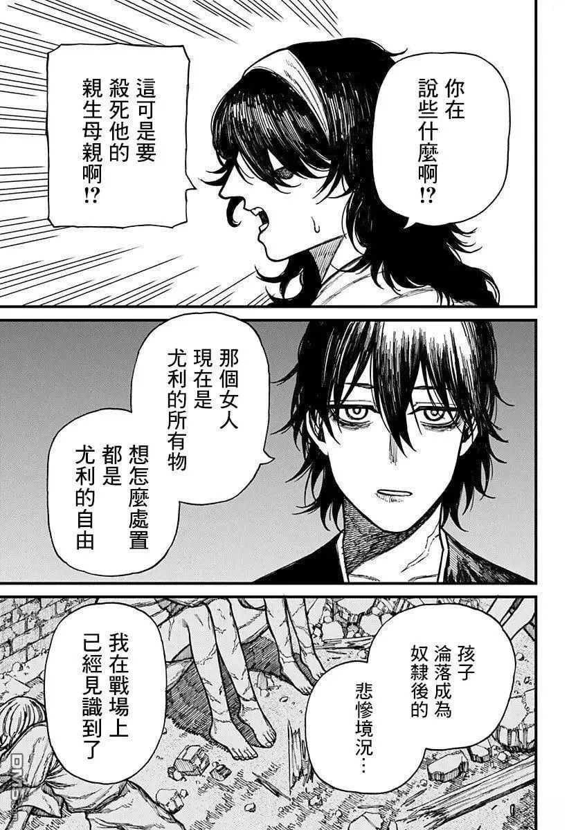 第39话 第17页