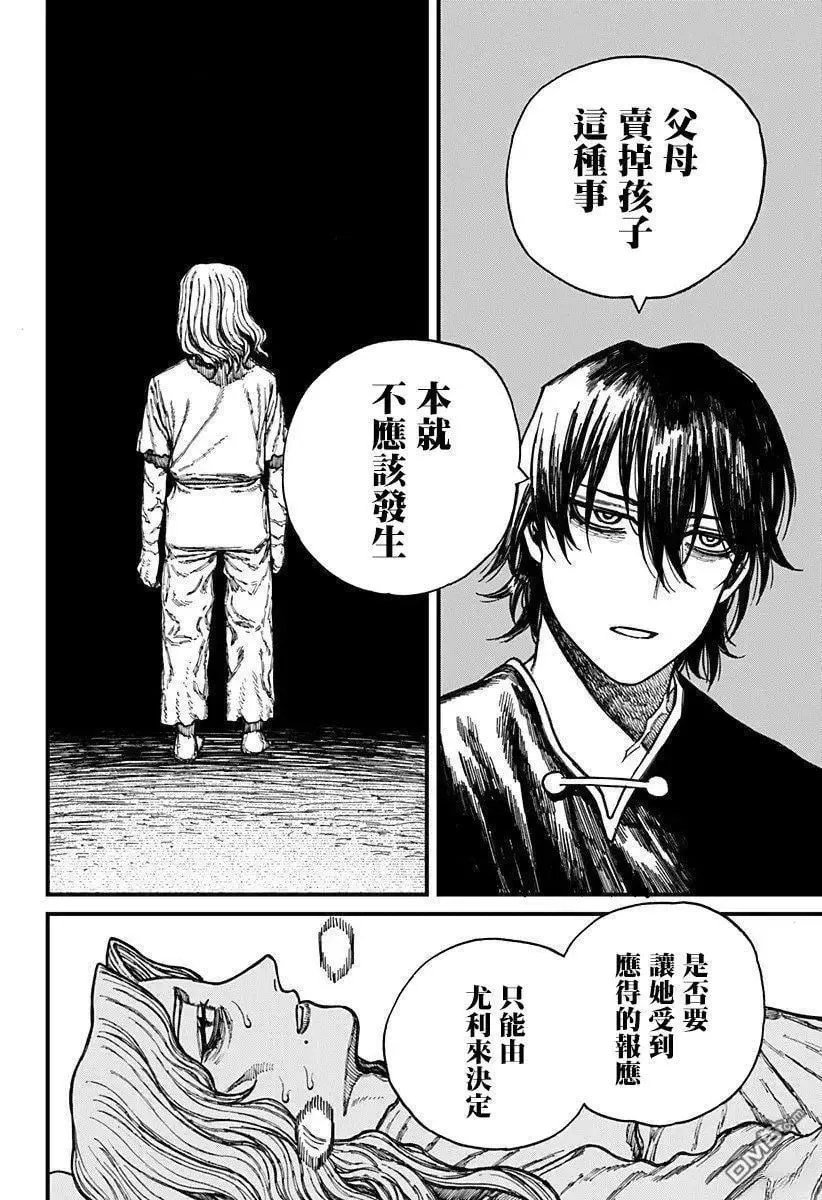第39话 第18页
