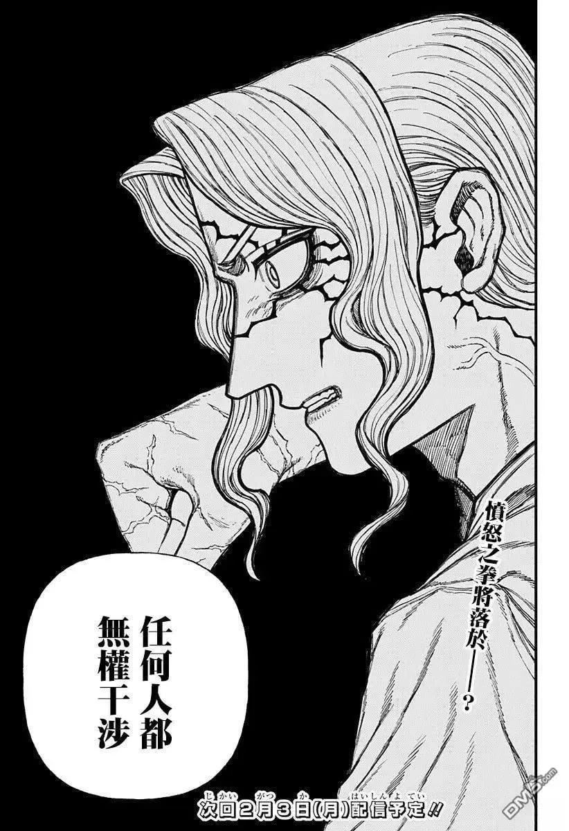 第39话 第19页