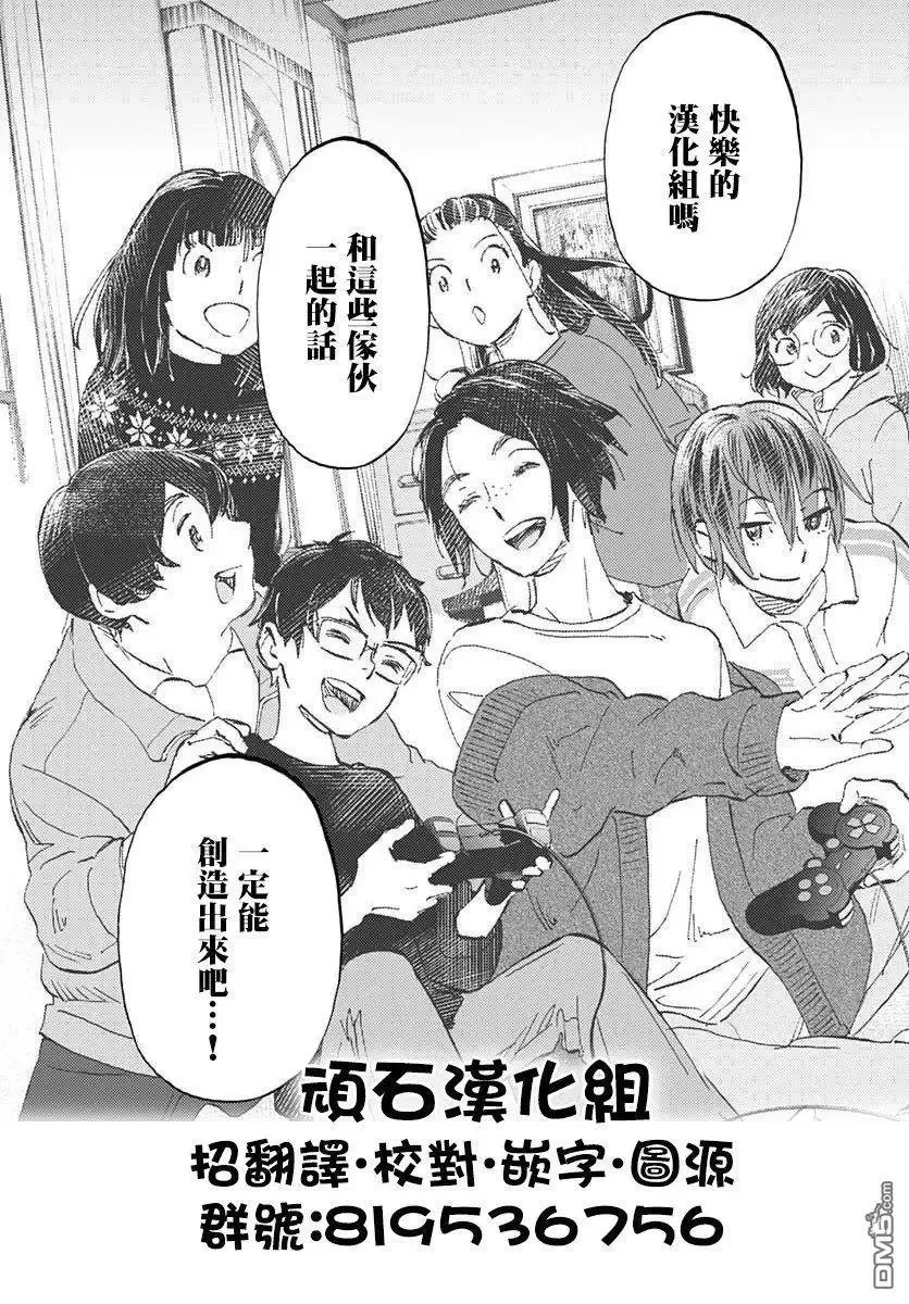 第39话 第20页