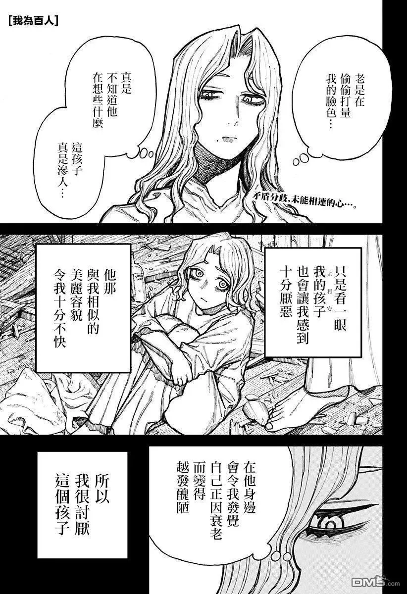 第40话 第1页
