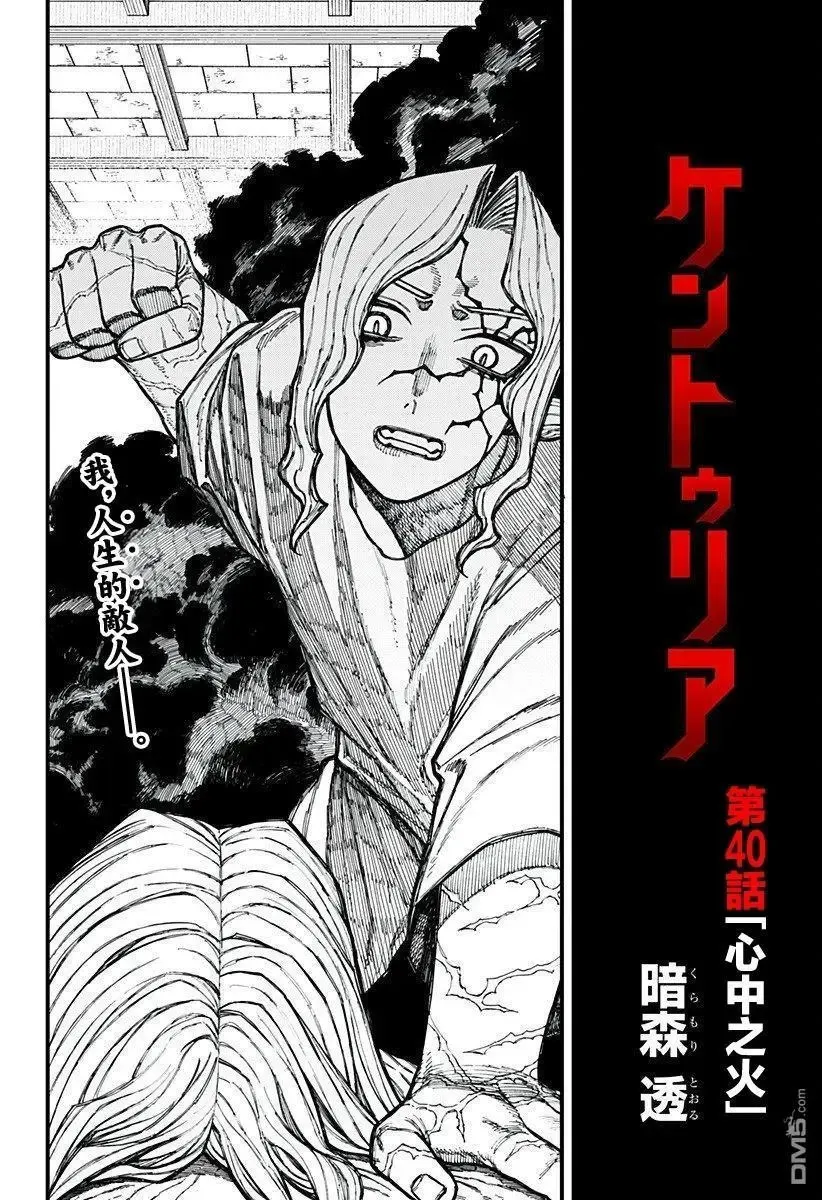 第40话 第2页