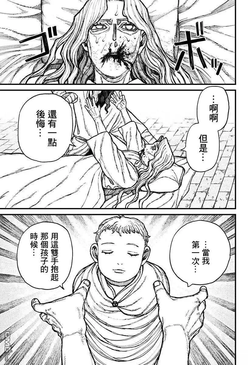 第40话 第3页