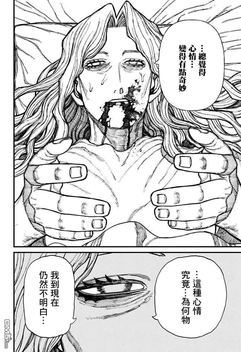 第40话 第4页