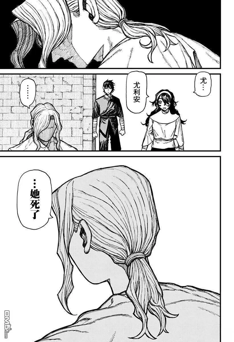 第40话 第7页