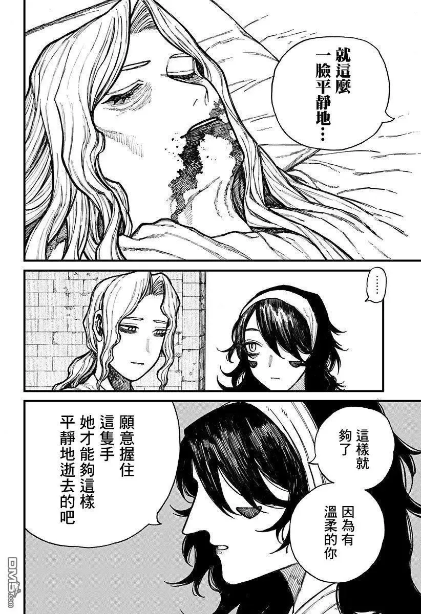 第40话 第8页