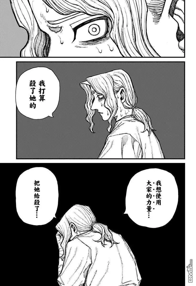 第40话 第9页