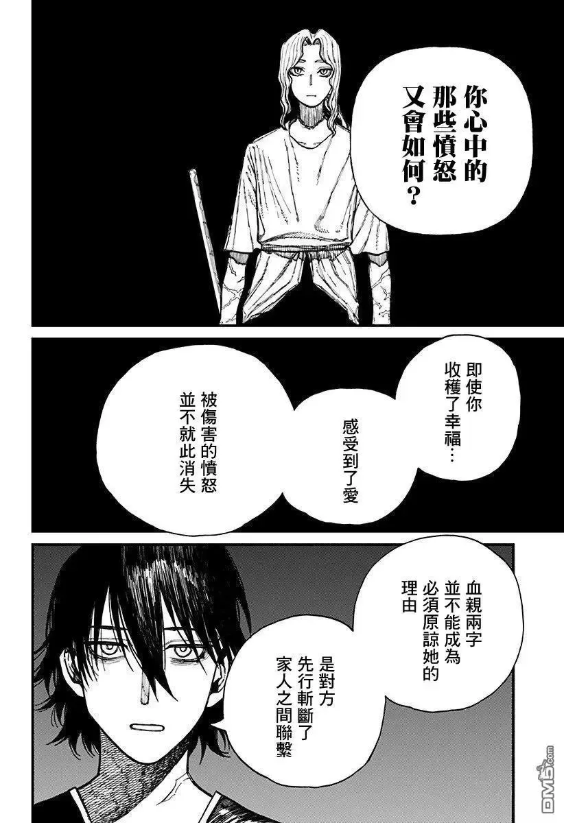 第40话 第12页