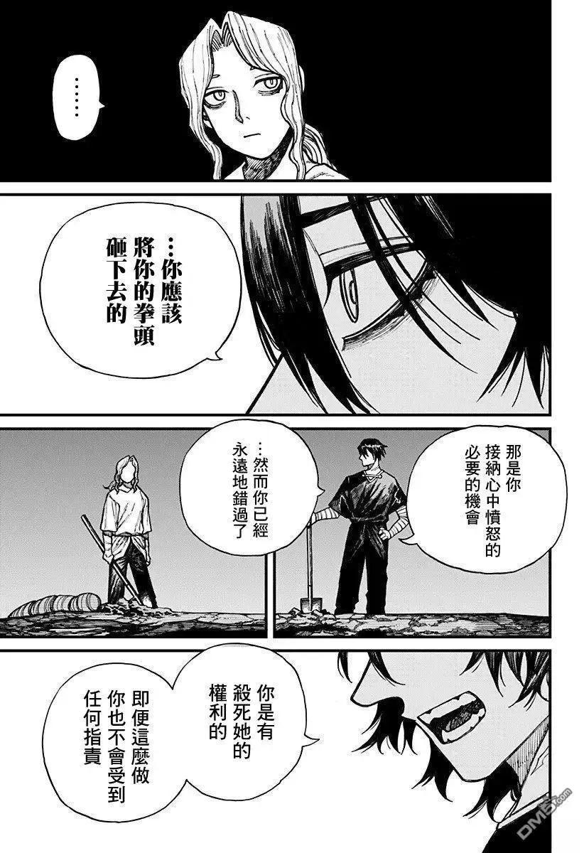 第40话 第13页