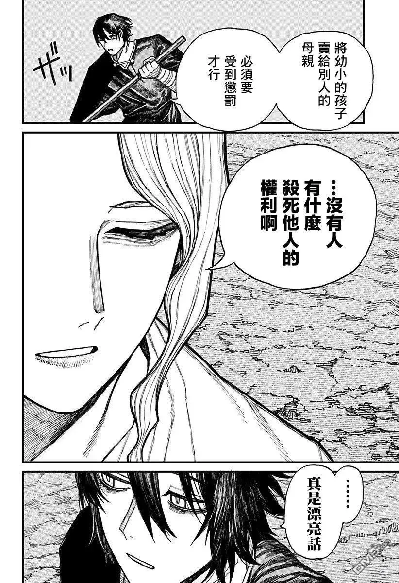 第40话 第14页