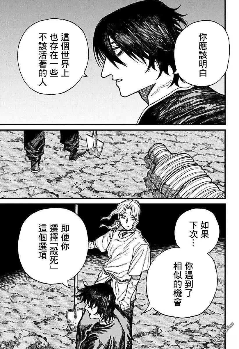 第40话 第15页