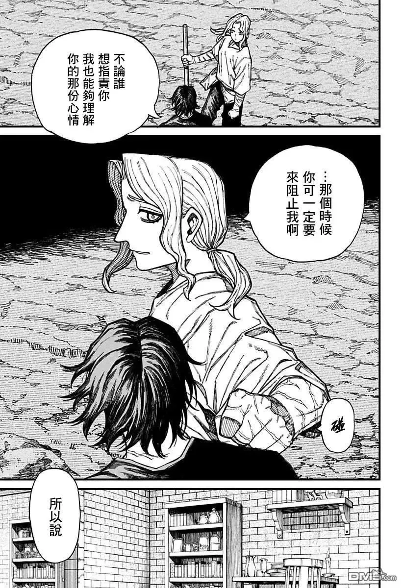 第40话 第17页