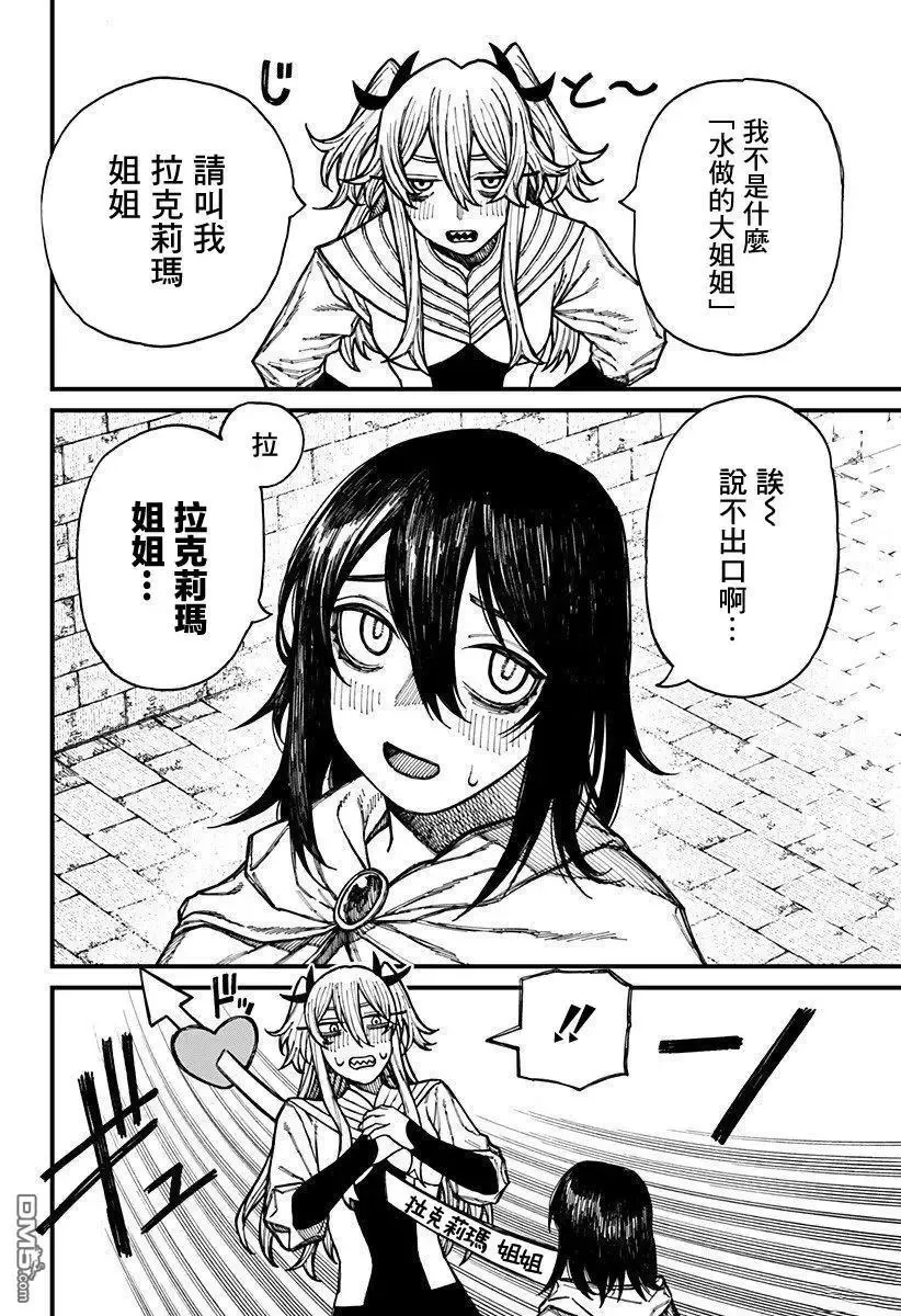 第40话 第18页