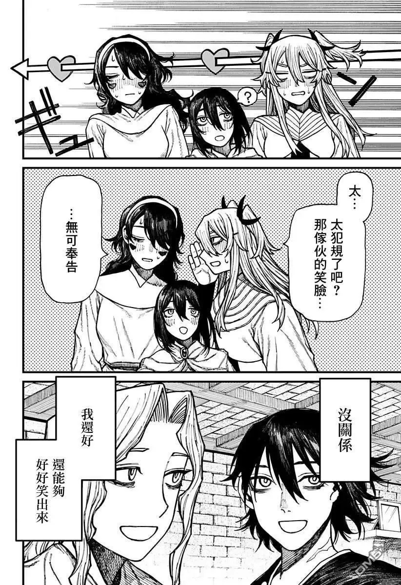 第40话 第20页