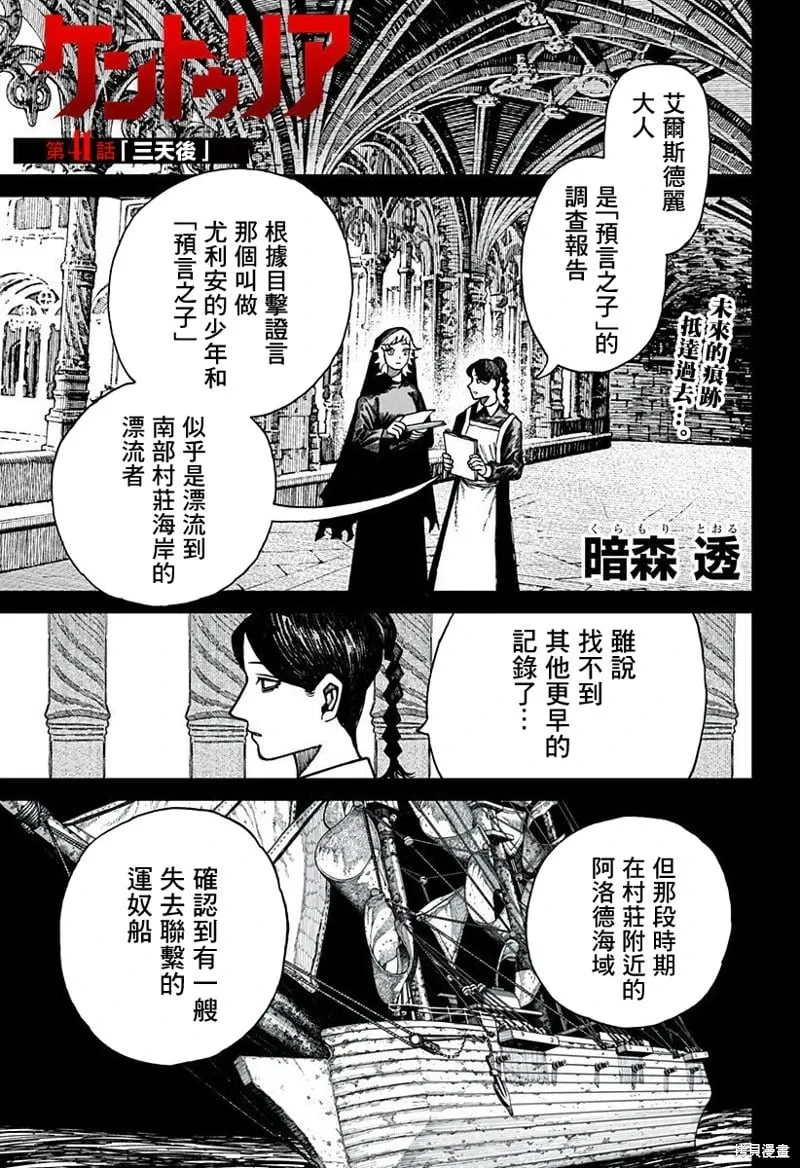 第41话 第1页