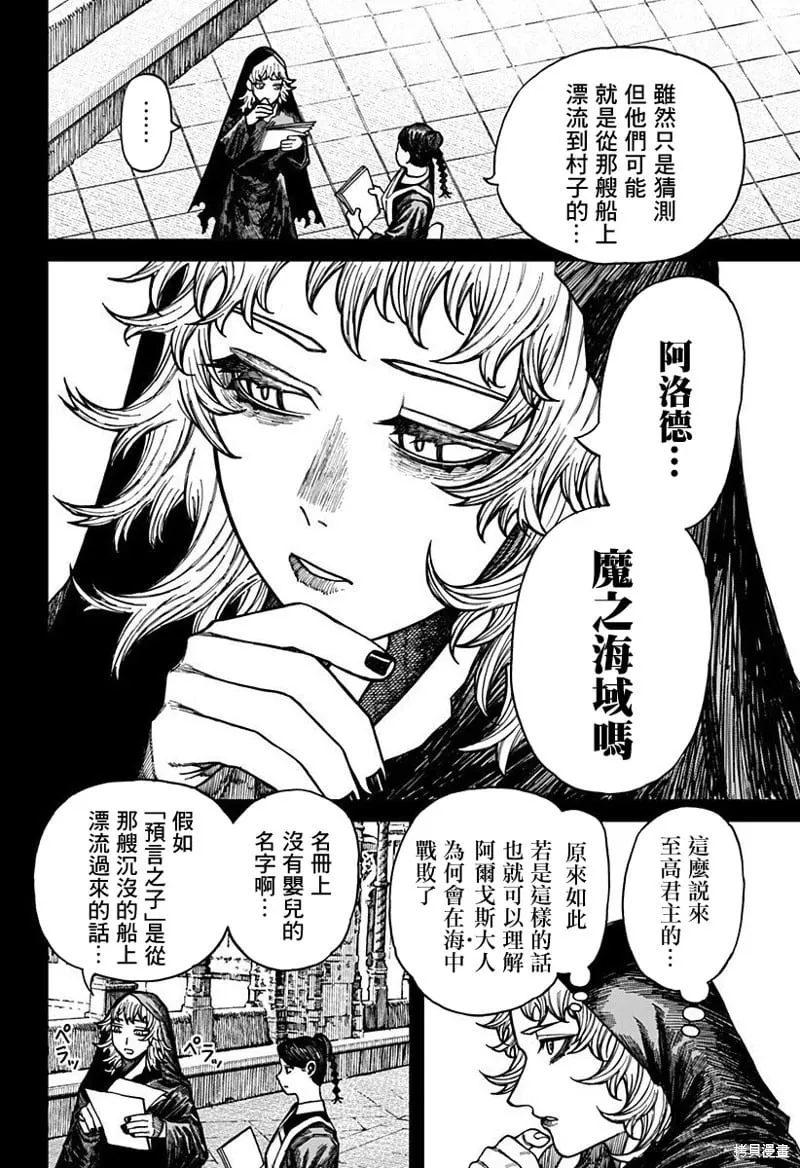 第41话 第2页
