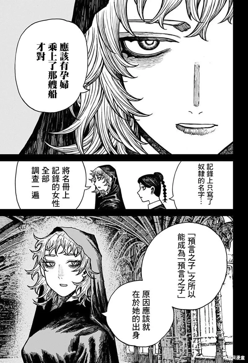 第41话 第3页