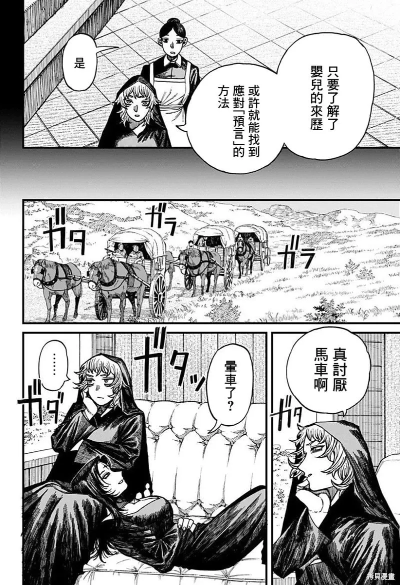 第41话 第4页