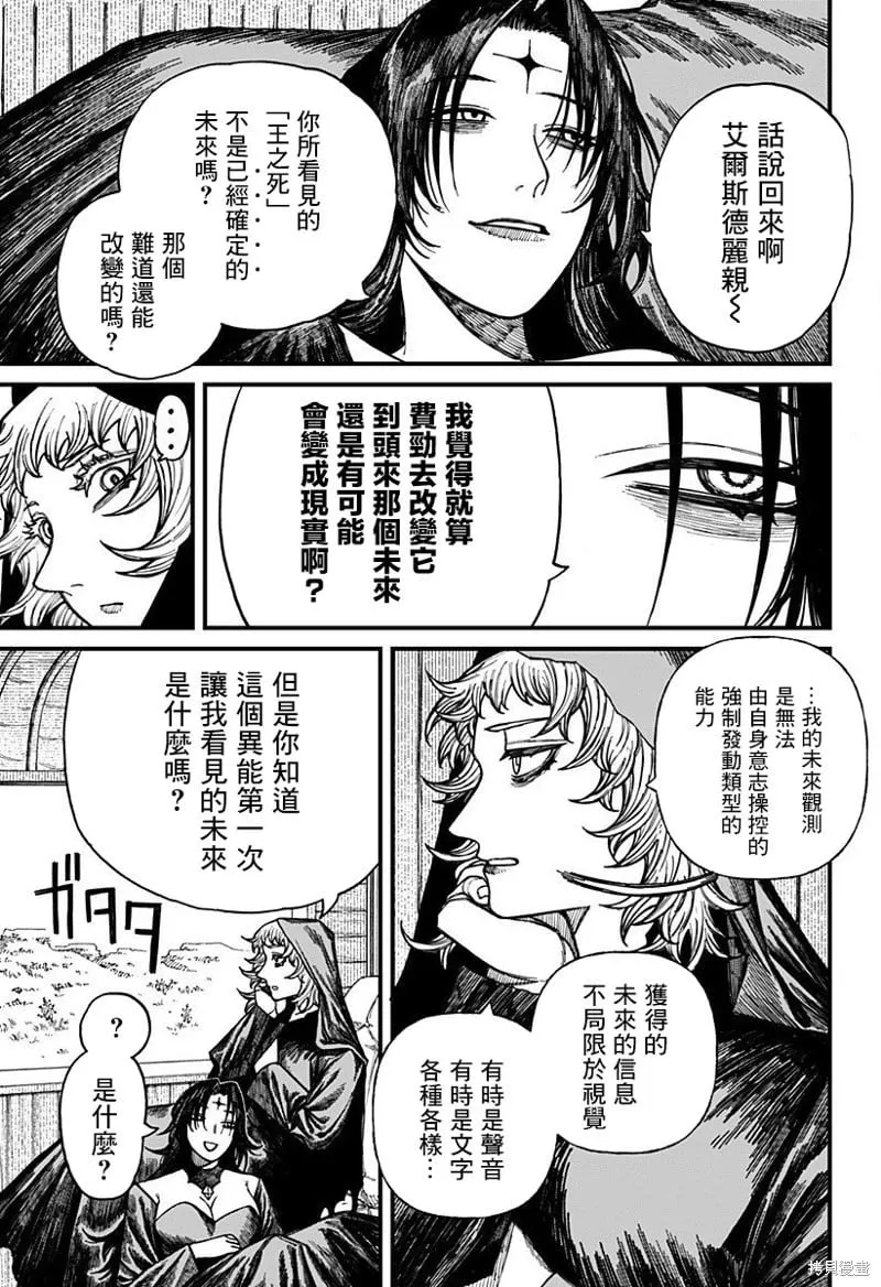 第41话 第5页