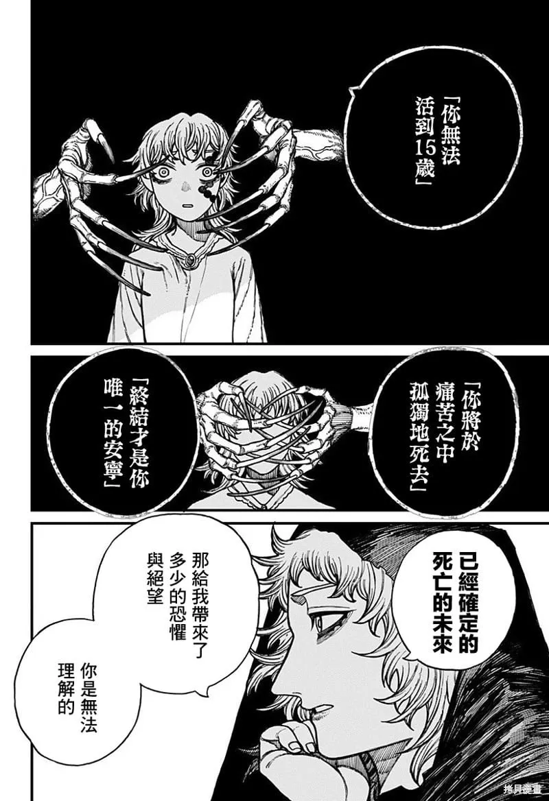 第41话 第6页