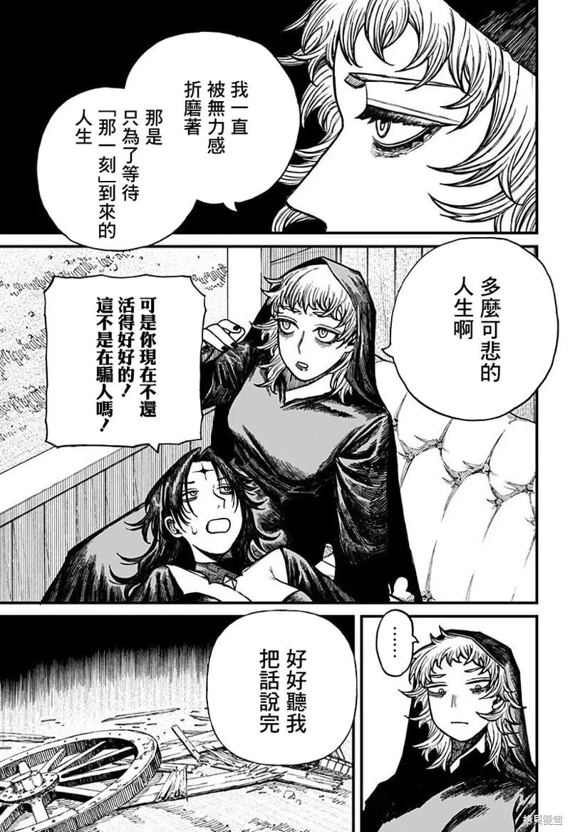 第41话 第7页