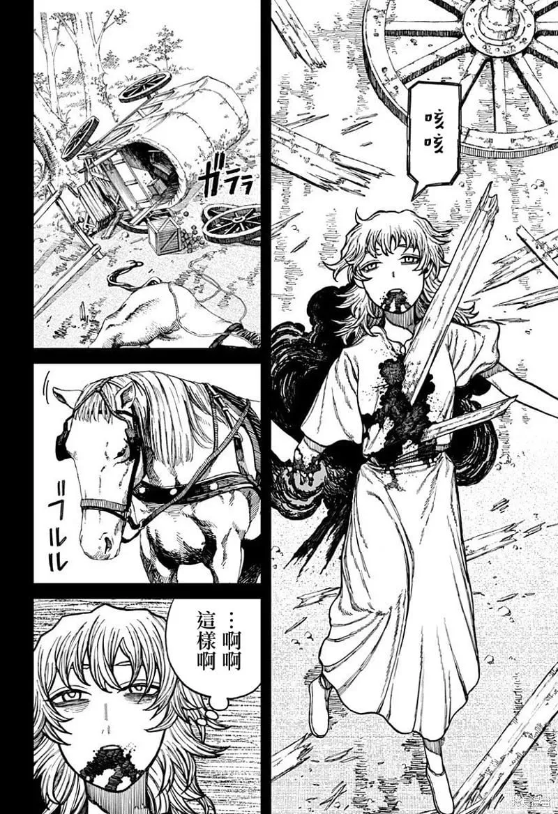 第41话 第8页