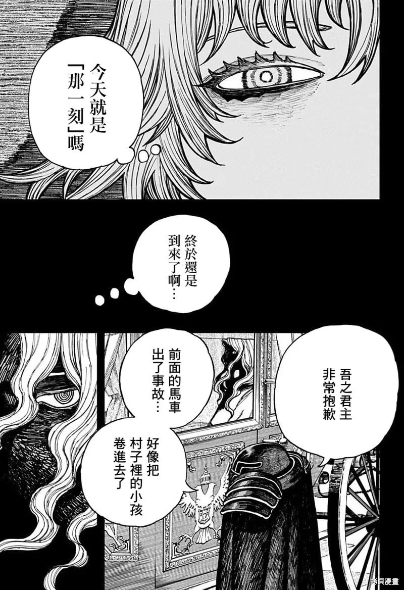 第41话 第9页