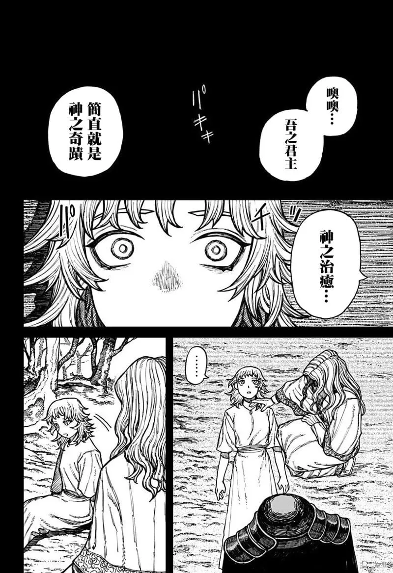 第41话 第10页