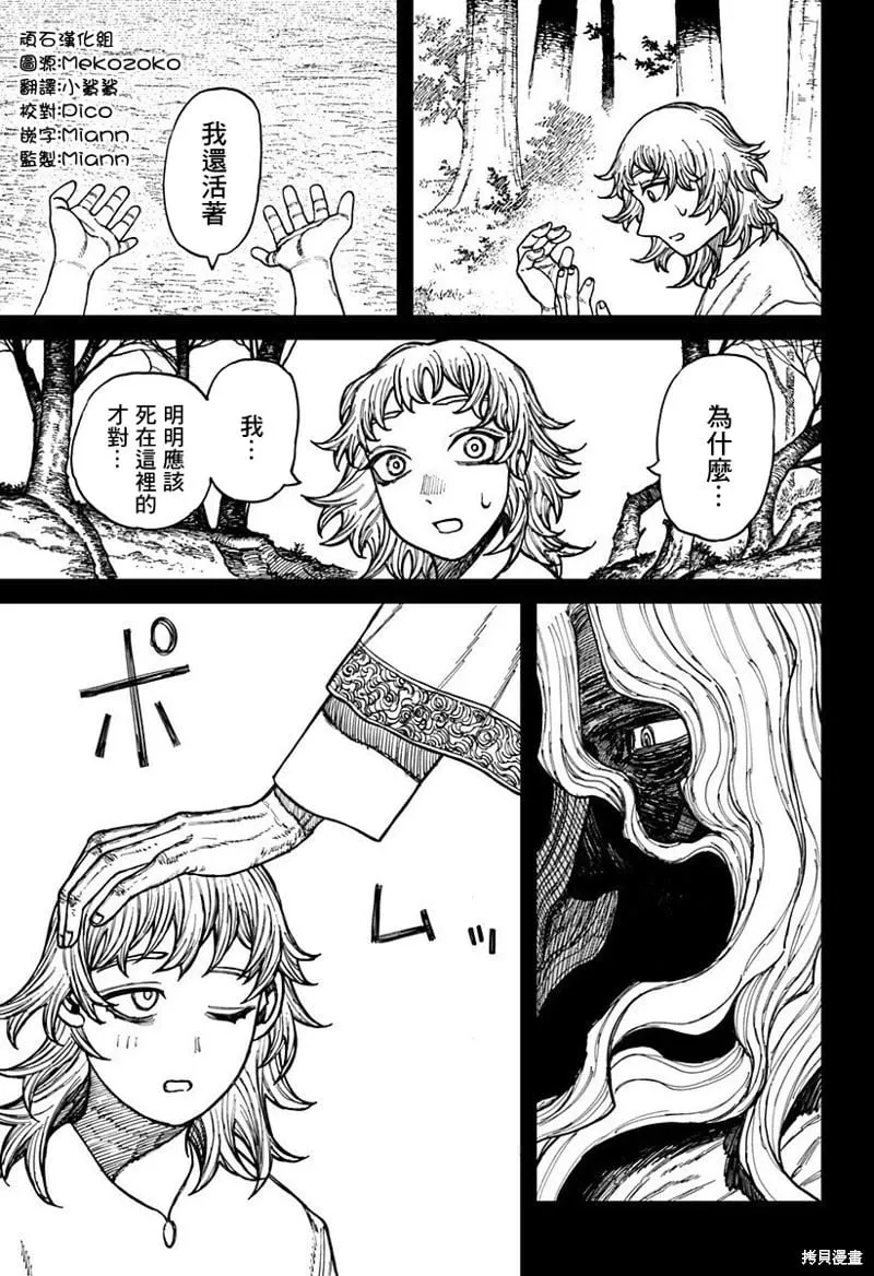 第41话 第11页